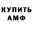 Метадон мёд Andrijans Kovalovs