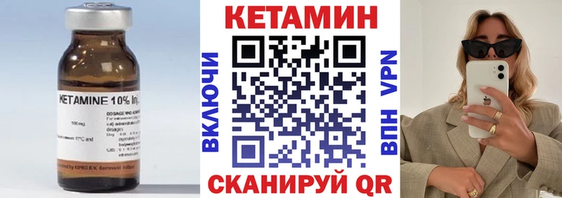Кетамин VHQ Сосенский