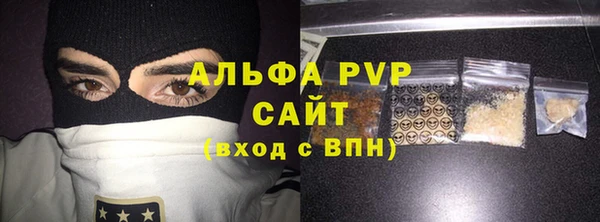 Альфа ПВП Балабаново