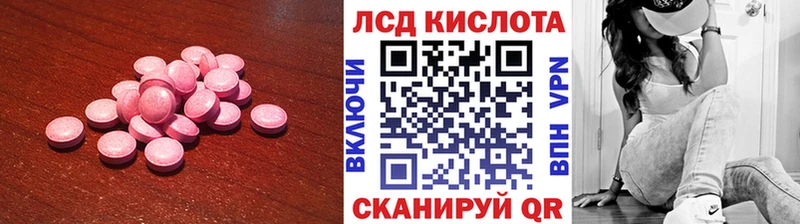 Лсд 25 экстази кислота  кракен зеркало  darknet как зайти  Сосенский 