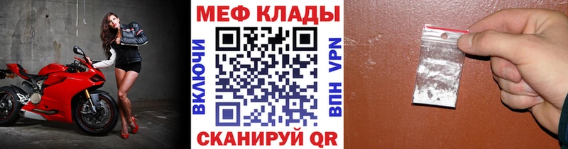 Мефедрон мука  Сосенский 